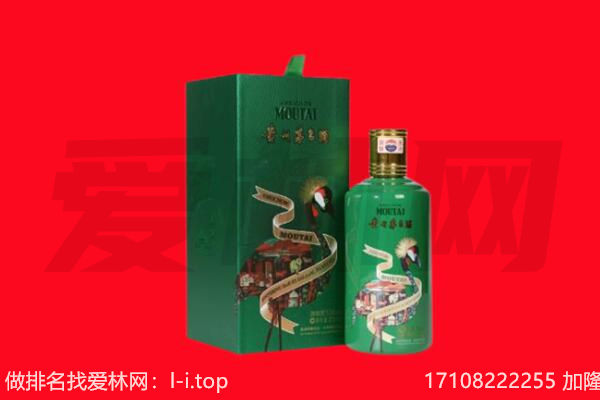 呼伦贝尔海拉尔区回收出口茅台酒.jpg