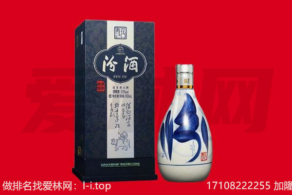 呼伦贝尔海拉尔区回收汾酒.jpg