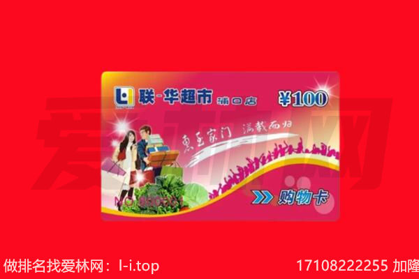 呼伦贝尔海拉尔区购物卡回收.jpg