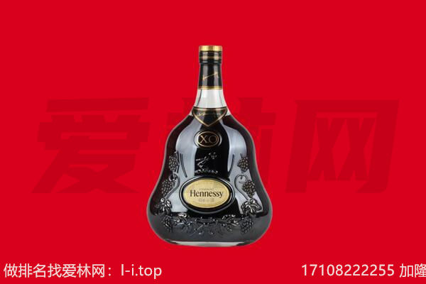 呼伦贝尔海拉尔区回收轩尼诗.jpg