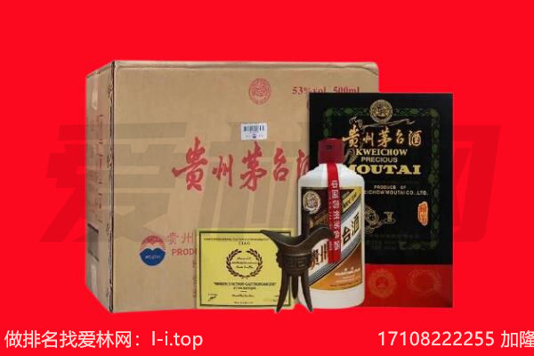 呼伦贝尔海拉尔区回收茅台酒礼盒空酒瓶.jpg
